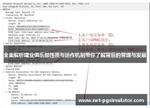 全面解析建业俱乐部性质与运作机制带你了解背后的管理与发展